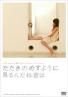 You Gaze At Me Like A Tiger