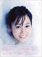Hai.Maeda Atsuko First Photobook