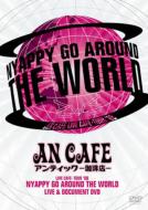 アンティック 珈琲店 /Live Cafe Tour '08 Nyappy Go Around The World