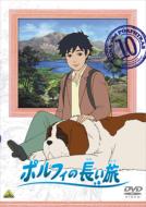 Porphy No Nagai Tabi 10