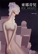 ������ ���̎��@�i���̉�������