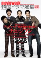 �؍��h���}�ʐM 2009 Winter Softbank Mook