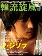 �ؗ����� 23 �R�X�~�b�N���b�N