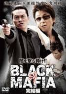 Movie/Black Mafia 絆： 完結編