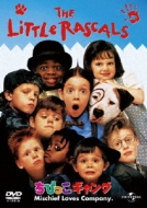 The Little Rascals