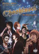 Six Shooting Star Fes_Vol_0