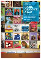 レア・グルーヴディスク・ガイド RARE GROOVE A to Z