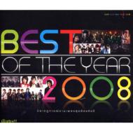 Various/Rs Best Of The Year 2008