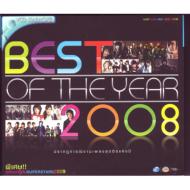 Various/Rs Best Of The Year 2008 (Vcd)