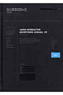 インタラクティブ広告年鑑 Japan Interactive Advertising Annual 09 東京インタラクティブ アド アワード Hmv Books Online