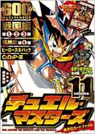 【中古】 デュエル・マスターズ全方位カード・ファイル ｖｏｌ．４/小学館 Amazon.co.jp: デュエル・マスターズ全方位カード・ファイル Vol