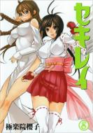 �Z�L���C 8 �����O�K���K���R�~�b�N�X