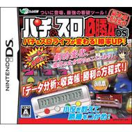 Pachi & slo Hisshoubon DS