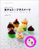 ��������F�`���R & �v�`�X�C-�c All���b�s���O�A�C�f�A��