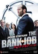 The Bank Job
