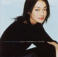 Flute Classical/ڰ Plays Yuming On Flute