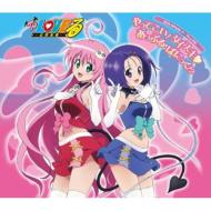 ToLOVEる -とらぶる-|CD|HMV&BOOKS online ToLOVEる -とらぶる-|CD|HMV&BOOKS online