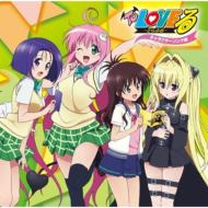 To Love Ru -Toraburu-Character Song Shuu