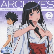 とある魔術の禁書目録」 Archives 2 | HMV&BOOKS online - GNCA-1205