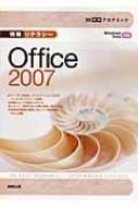 񃊃eV[Office2007 30ԃAJf~bN