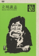 立川談志　落語のピン　DVDBOX 弐、参 立川談志/落語のピン」DVD-BOX Vol.壱・弐・参 Amazon.co.jp: 立川