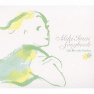 Various/Miki Imai Songbook Take Me To The Sunshine (Ltd)