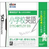 栄光ゼミナール公式ds教材 小学校英語 エイタンザムライds Game Soft Nintendo Ds Hmv Books Online Ntrpcezj