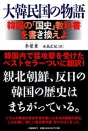 ��ؖ����̕��� �؍��́u���j�v���ȏ�������������