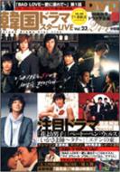 �؍��h���}�X�^�[ Live Vol.23 �o���u�[���b�N