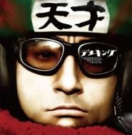 Demeking Original Sound Track