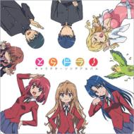 Amazon.co.jp: とらドラ! Scene4 (初回限定版) [DVD] : 釘宮理恵
