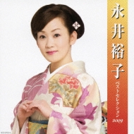 Nagai Yuko Best Selection 2009