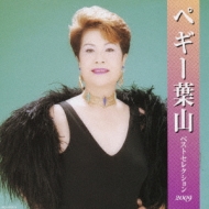 Peggy Hayama Best Selection 2009