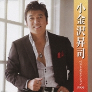 Koganezawa Shoji Best Selection 2009