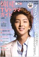 �؍� & �A�W�Atv�h���}�K�C�h Vol.021 �o�t�ЃX�[�p�[���b�N