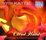 Peter Kater/Healing Series Vol.5 Cloud Hands