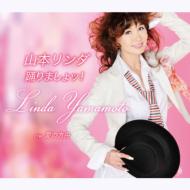 Odorimasho! C/W Ai No Hakobune