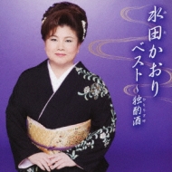 Mita Kaori Best -Hitorizake