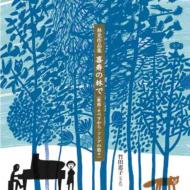 �� ����1931-2012��/������Ӥ�-songs Opera Songs�� ���ķû�(Vo) ������(Fl) ����ɴ��(Vn) ��¼��(P Pianica)