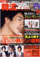 �ؗ��h���}�v�����X Vol.6 Dia Collection