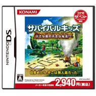 サバイバルキッズ 小さな島の大きな秘密!? コナミ ザ・ベスト : Game Soft (Nintendo DS) | HMV&BOOKS  online - RY069J2