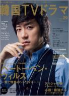 �����ƒm�肽��!�؍�tv�h���} Vol.29 Mook 21
