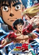 Hajime No Ippo The Fighting! New Challenger Vol.1