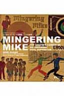 ミンガリング・マイクの妄想レコードの世界 アウトサイダー