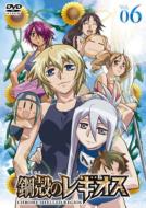 Chrome Shelled Regios 6