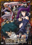 Chrome Shelled Regios 11