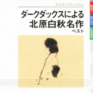 The Dark Ducks Niyoru Kitahara Hakushu Meisaku Best