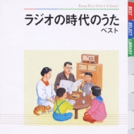 Radio No Jidai No Uta Best