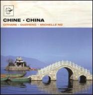 Michelle Ng/China Guzheng