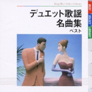 Duet Kayou Meikyoku Shuu Best